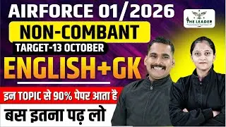 Airforce 01/2026 Non-Combant English + GK  Marathon | Airfoece 01/26 English/GK Questions