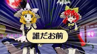 【東方アレンジ】恋色マジックを紺珠伝風にアレンジしてみたかった【東方再翻訳】