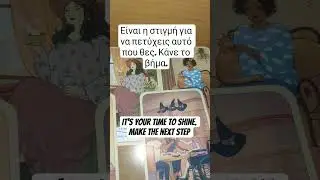 &Tau;&omicron; &sigma;&eta;&mu;ά&delta;&iota; &pi;&omicron;&upsilon; &pi;&epsilon;&rho;ί&mu;&epsilon;&nu;&epsilon;&sigmaf; #&tau;&alpha;&rho;&omega; #tarot