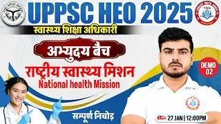 UPPSC HEO 2026 | National Health Mission, Swasthya Shiksha Adhikari, अभ्युदय बैच Demo #1, Akash Sir