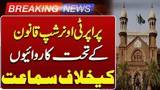 Court Hearing Against Action Under Property Ownership Act | Breaking News | Such News