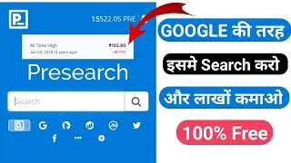 PRESSEARCH ЗАРАБАТЫВАЙТЕ БЕСПЛАТНЫЕ ТОКЕНЫ И ВЫВОДИТЕ СРЕДСТВА НА ХИНДИ УРДУ