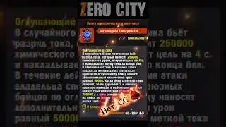 Новое Спецсредство с завода в #zerocity #threedaysgrace #alternativerock