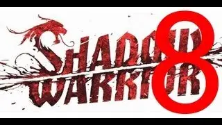 Shadow Warrior 2013 Прохождение игры. Часть 8