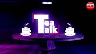 TEA TALK : Exclusive Interview of Jaywardhan singh with  Patrika tv