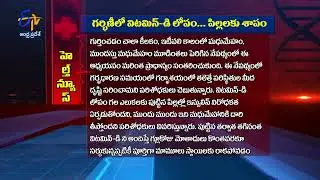 Vitamin D deficiency during pregnancy effects babies | Sukhibhava | 8th July 2023 |Full Episode |ETV