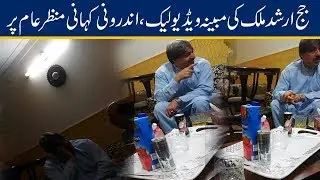 Exclusive!! Judge Arshad Malik Complete Leaked Video
