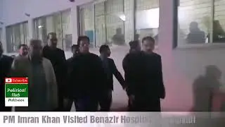 PM Imran Khan visited Benazir Hospital | Center Hospital