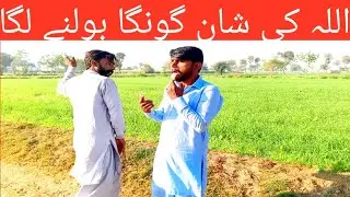 Goonga bolnay Laga... Manjoora shafi gulam new comedy video 2025
