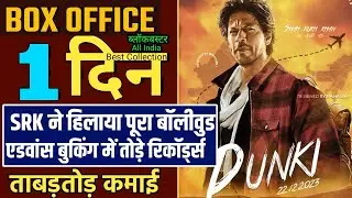 Dunki Advance Booking collection,Dunki movie advance booking,Dunki trailer, Shahrukh Khan, Vicky
