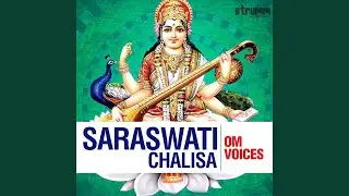 Saraswati Chalisa