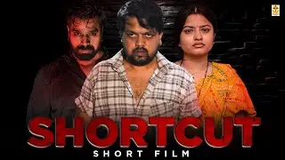 SHORTCUT | Short film (2025)| Vishal Anand| Abhinav Tiwari| Hansshika| Arvind| Nitin