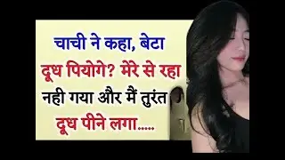 Suvichar   Story   Heart Touching Story   An Emotional Story   Inspire Story   Kahani   Moral St
