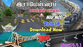 🤩🥳 NEW PAMBAN BRIDGE REALISTIC MAP MOD RELIESD FOR BUSSID DOWNLOAD NOW IN TAMIL #bussid #newmapmod 