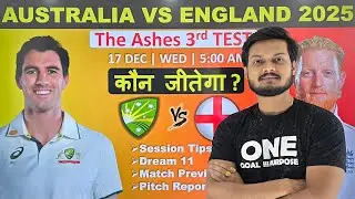 Australia vs england the ashes 3rd test match prediction, aus vs eng the ashes 3rd test prediction