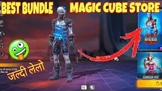 FREE FIRE🔥BLUE ARTIC BUNDLE IN MAGICCUBE ||BLUE ARTIC BUNDLE RETURN || MAGIC CUBE STORE UPDATE IN FF