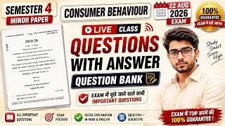 🔥Live class Question Bank discuss Minor Consumer behaviour. LNMU semester 4 Exam 22 aug 2026.