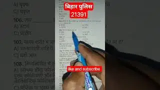 #trendingshorts #trending #police #practicesets