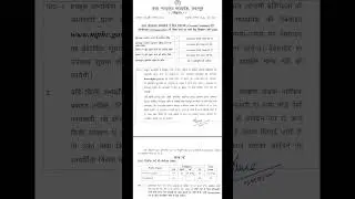 MP High Court Recruitment 2025| Salary ₹28,700&ndash;₹91,300|PA & Steno Jobs #govtjobs  #job #rozgarsuchna