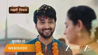 LAKSHMI NIWAS | सिद्धूचं धुमधडाक्यात स्वागत