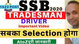 SSB Tradesman Confirm Selection 2023 | SSB Tradesman Written Exam Candidate 2023 | SSB Written Exam