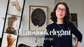 Как всегда выглядеть элегантно | 5 простых и недорогих приемов