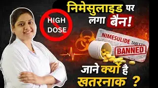 Nimesulide Ban in India 2026 - यह दवा क्यों बैन हुई? - Painkiller Nimesulide Banned? - सच क्या है?