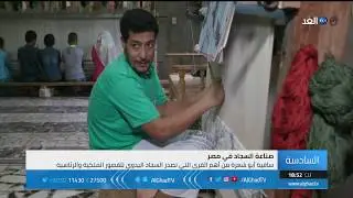 تقرير| ساقية أبو شعرة.. قرية مصرية تصدر السجاد اليدوي للقصور الملكية والرئاسية