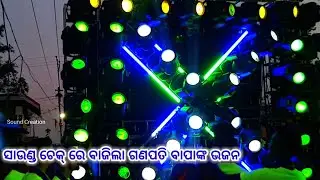 DJ GREEN MUSIC new setup night procession program 2023 #dj @SoundCreation77