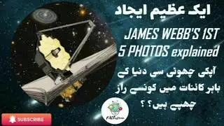 Telescope Of Future James Webb: 1st Five Photos Explained