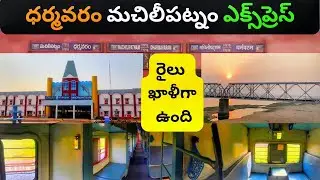 Dharmavaram Machilipatnam Express Journey Compilation || Guntur to Machilipatnam