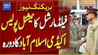 Field Marshal Visits National Police Academy in Islamabad | Breaking News  | Dawn News