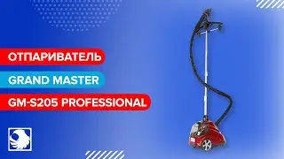 Grand Master GM-S205 Professional - Отпариватель для одежды