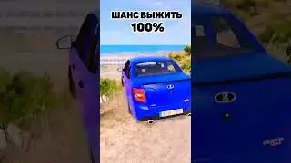 ШАНС ВЫЖИТЬ #27 #holdik #bulkin #beamng #play #beamgaming