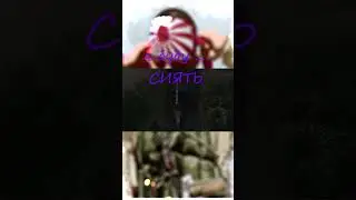 Сиять #shorts #games #menofwar #мем #memes #shortvideo #military #ww2 #gta #ww2  #videogames