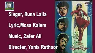 #RUT MASTANI#رُت مستاني #RUNA LAILA#FILM, SODHA PUT SINDH JA#