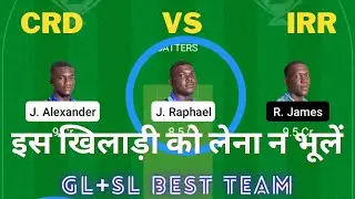 CRD VS IRR DREAM11 PREDICTION||IRR VS CRD DREAM11 PREDICTION||IRR VS CRD||CRD VS IRR||irr vs crd