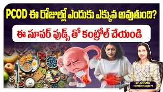 PCOD Causes & Fertility Issues | Best Foods to Manage PCOD Naturally | Best Fertility Center |Ferty9