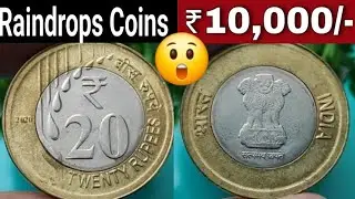 20 Rs Coin Value | 20 Rupees Rain Drop Coin | Mule Coin | Raindrop Coin Value | 20 रुपये का सिक्का