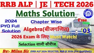 03 RRB ALP, JE & Technician 2024 Maths Solution | 2026 Exam के लिए जरूरी Revision