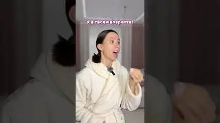 как часто слышите вы эту фразу? энзимная пудра WB: WW114395 озон: 1787329551 #подростки #уходзакожей
