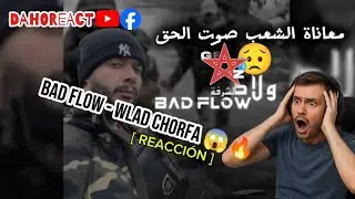 R&eacute;action / bad flow - wlad chorfa \ تبورشت فواسط طراك 😰 باد فلو قاس شعب المغربي من طنجة حتا لݣويرا🔥