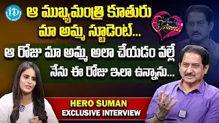 Hero Suman Exclusive Interview | Suman Emotional Words about Mother | Love You Amma - 9@iDreamMedia