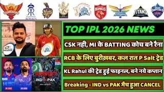 IPL 2026 -8 Big News for IPL on 13 Sep (S Raina, IND vs PAK, KL Rahul Trade, BAN vs SL, P Salt, RCB)