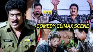 Kuberulu Movie Ultimate Comedy Climax Scene || Raghu Babu || Krishna Bhagavan || Movie Ticket