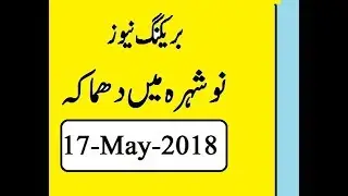 Bomb Blast In Nowshera 17-May-2018