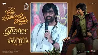 Mass Maharaj Ravi Teja Speech at Bhartha Mahasayulaku Wignyapthi Trailer Launch Event