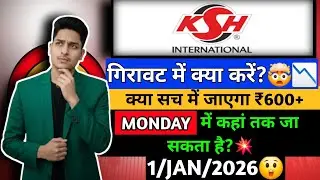 🚨Ksh international share hold or sell,ksh international share news,ksh international ipo news latest