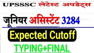 upsssc junior assistant cutoff 3284 cutoff final merit typing cutoff marks final merit list DV date
