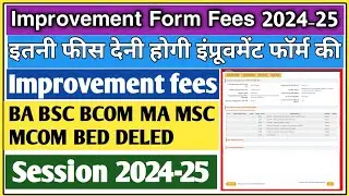 Improvement form fees 2024 I Mjpru improvement form 2024 I Mjpru improvement fees 2024 I improvement